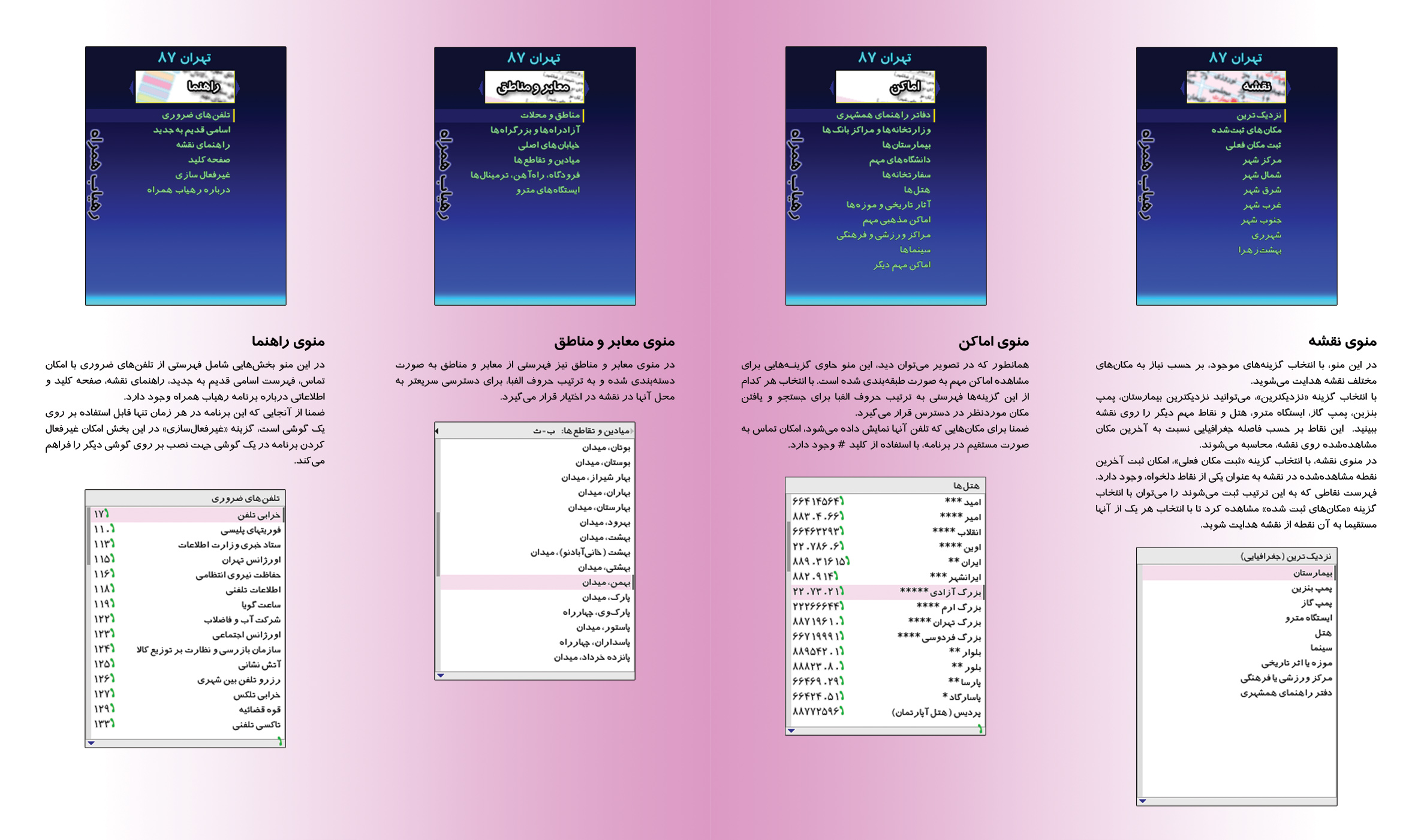 Inside pages of the Rahyab Hamrah brochure, showing map and yellow-pages features